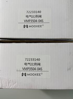 VMP3504-04S 电气比例阀 MOOXEE工业自动化控制元件议价维修