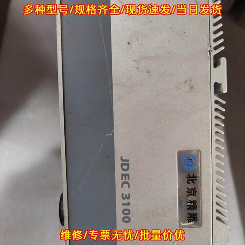 JDEC3100 工控主机 北京精雕数控雕刻控制设备议价维修