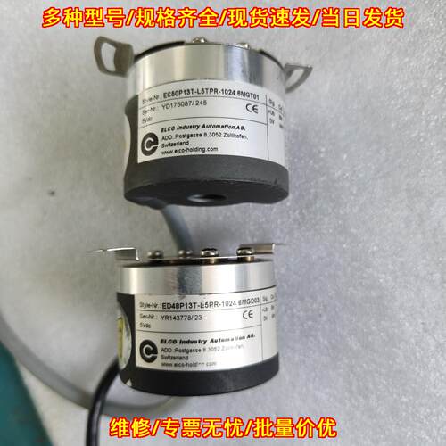 EC50P13T-L5TPR-1024.6MGT01 旋转编码器 工业自动化配件议价维修