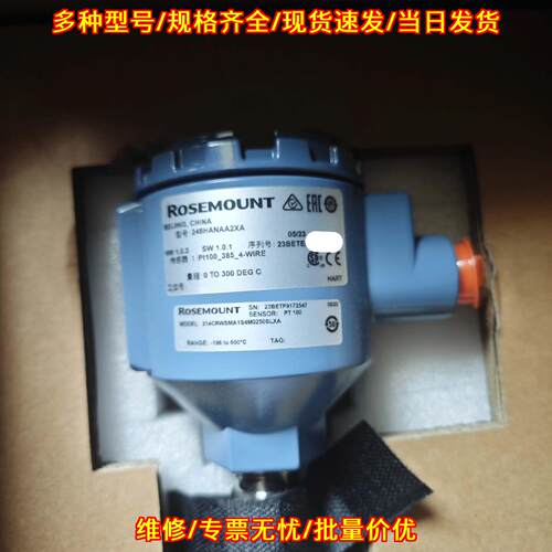 248HANAA2XA 一体化温度传感器 罗斯蒙特工控测温配件议价维修
