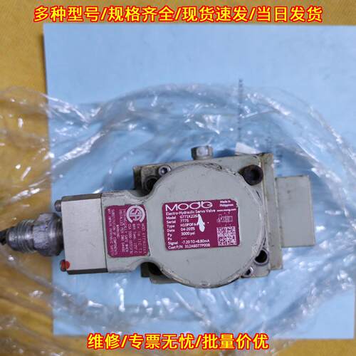 G771K226A 伺服阀 MOOG电液工业工控液压元件议价维修