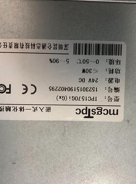 TPC1570Gi(Gx) 昆仑通态嵌入式一体化工控触摸屏议价维修