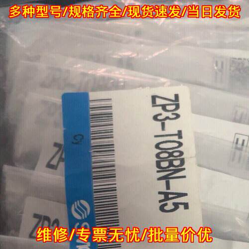 ZP3-T08BN-A5 气动吸盘 工业自动化机械配件议价维修