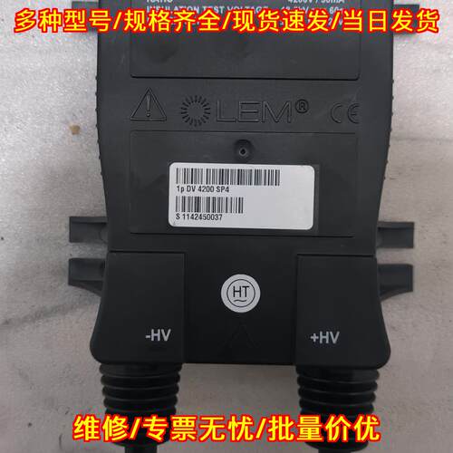DV4200/SP4 电压传感器 LEM品牌工控自动化传感配件议价维修