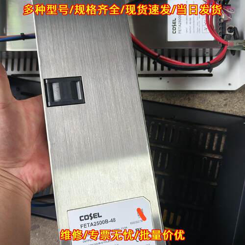 FETA2500B-48 工业开关电源 2500W 48V议价维修