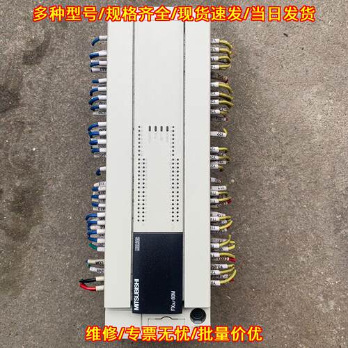 FX3U-80MR/ES-A 可编程控制器 工控自动化控制模块议价维修