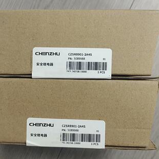 CZSR8901-2A4S 安全继电器 辰竹工业工控自动化配件议价维修
