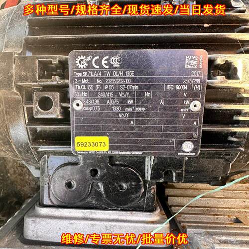SK71LA/4 TW OL/H 135E NORD工业电动机 工控设备配件议价维修