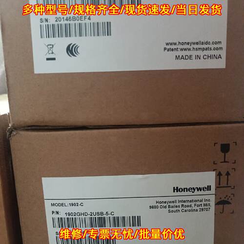 1902GHD-2USB-5-C 工业高密度条码扫描枪 条码识别配件议价维修