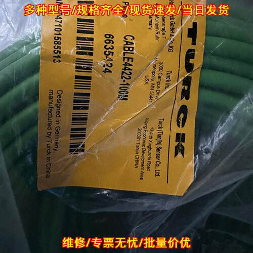 CABLE4422-100M 图尔克工控电缆 订货号6635424议价维修