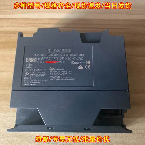 6ES7153-2BA10-0XB0 ET200 DP从站接口工控模块议价维修