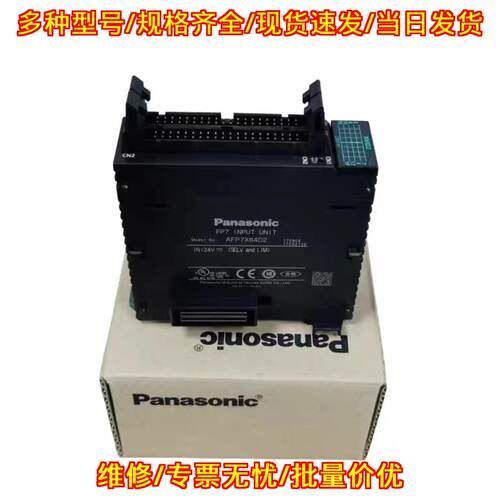 AFP7Y32T AFP7X64D2 AF PLC模块 松下工控输入单元议价维修