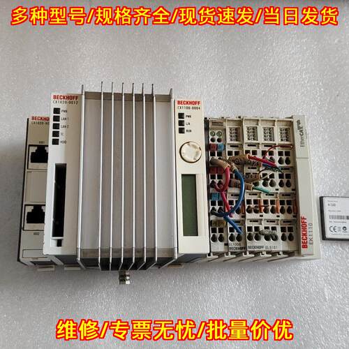 CX1020-0012 倍福BECKHOFF 工控自动化模块议价维修