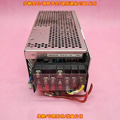 JWS150-24/A DENSEI-LAMBDA 开关电源 24V 6.5A 工业工控议价维修