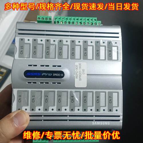 SPRDO-16 SSAS-Pro监测报警模块 三星工控模块议价维修