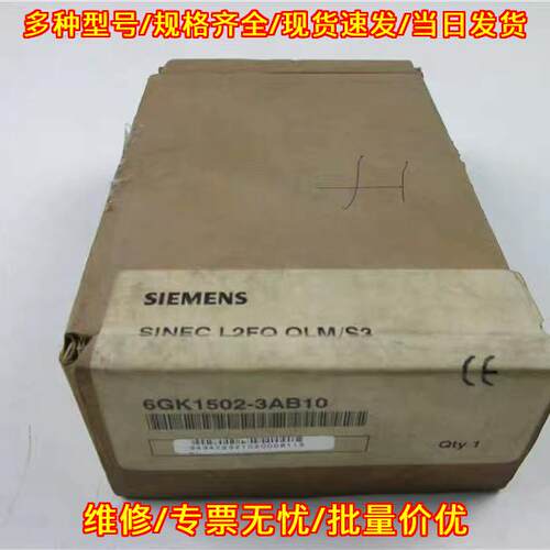 6GK1502-3AB10 SINEC L2FO OLM/S2 工控自动化通讯模块议价维修