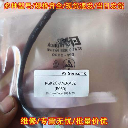 RGK2G-AM0-M5Z 位移传感器 工业自动化工控传感配件议价维修