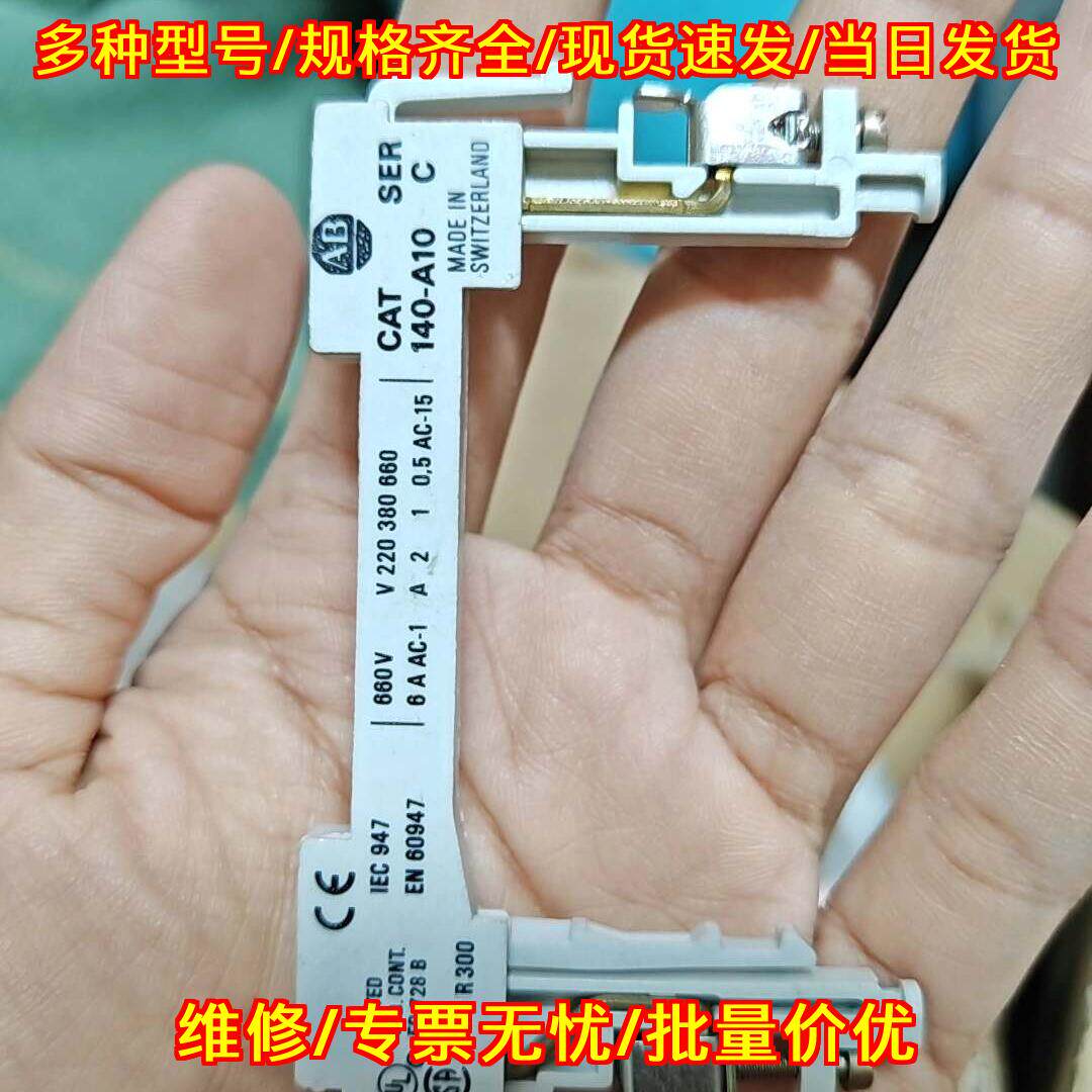 140-A10 Allen Bradley 工控触点配件 工业电气元器件议价维修