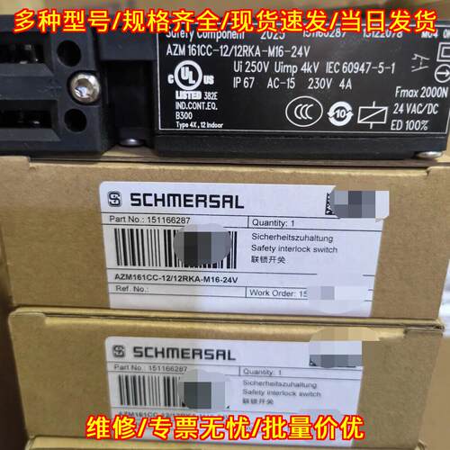 AZM161CC-12/12RKA-M16-24V 安全联锁开关 工控配件议价维修