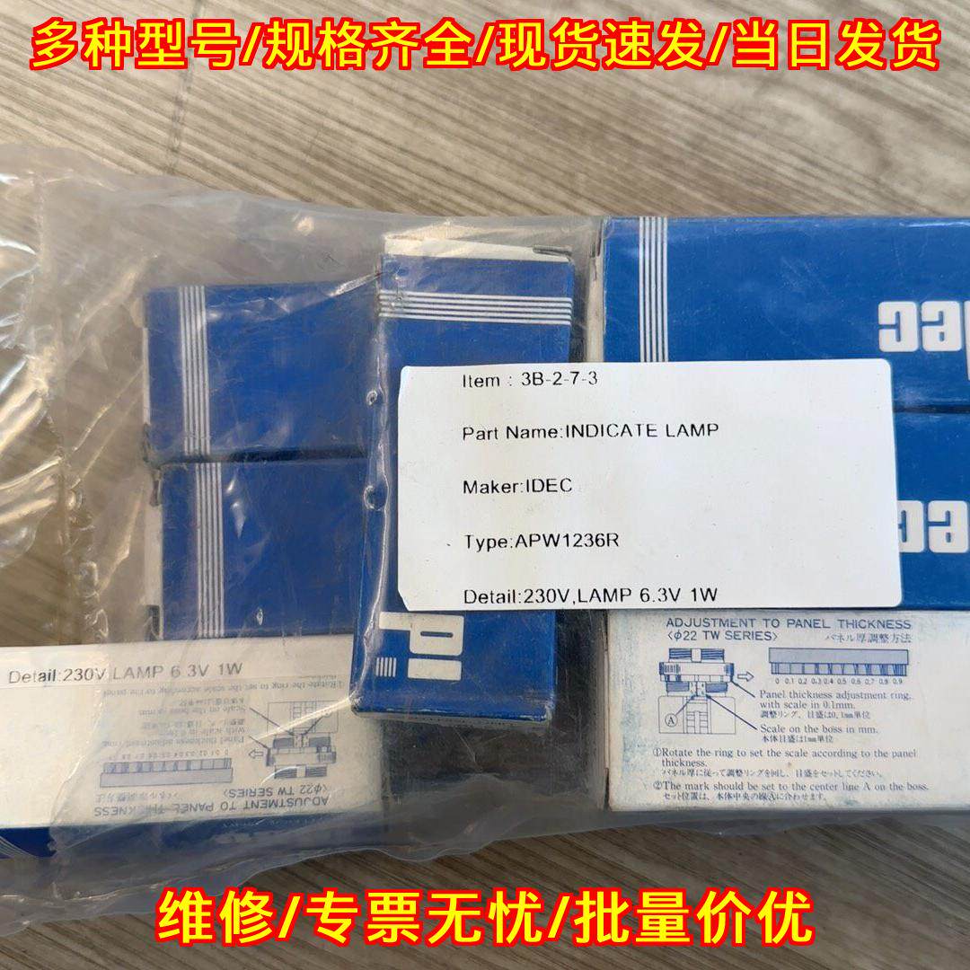 APW1236R IDEC和泉指示灯 230V电压 工控信号指示灯议价维修图片