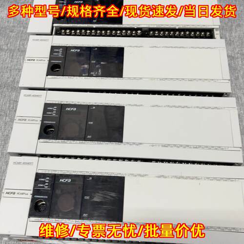 HCA8P-40X40YT 禾川 PLC 可编程工业自动化控制模块议价维修