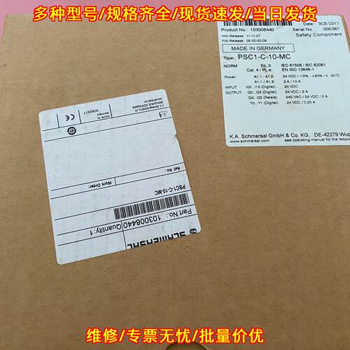 PSC1-C-10-MC 施迈赛安全PLC 工业自动化安全控制模块议价维修