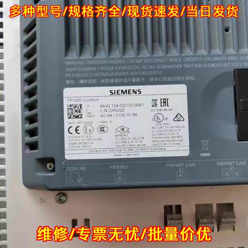 6AV2124-0QC02-0AX1 触摸屏 TP1500 Comfort 工控触控屏议价维修
