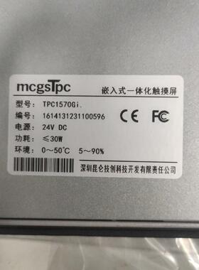 TPC1570Gi 嵌入式一体化工控触摸屏 昆仑通态mcgsTpc议价维修