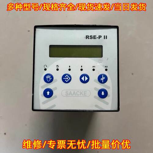 RSE-P II 控制器 SAACKE扎克 24VDC工控配件议价维修
