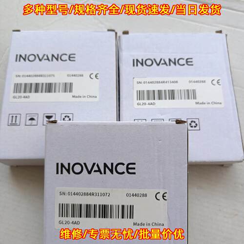 GL20-4AD 汇川工控自动化扩展模块 盒码一致议价维修