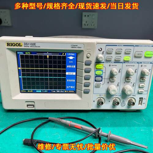 DS1102E 普源数字示波器 双通道100M 电子测量仪器议价维修
