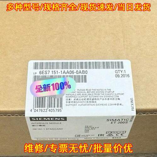 6ES7 151-1AA06-0AB0 接口模块 ET200S IM151-1标准模块议价维修