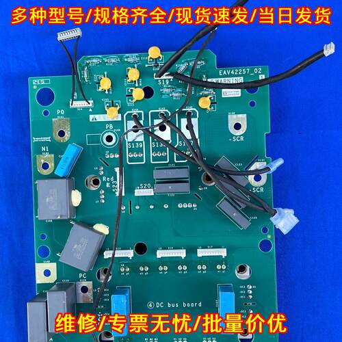 EAV42257_02 变频器直流母线板 适配610 630 340系列议价维修
