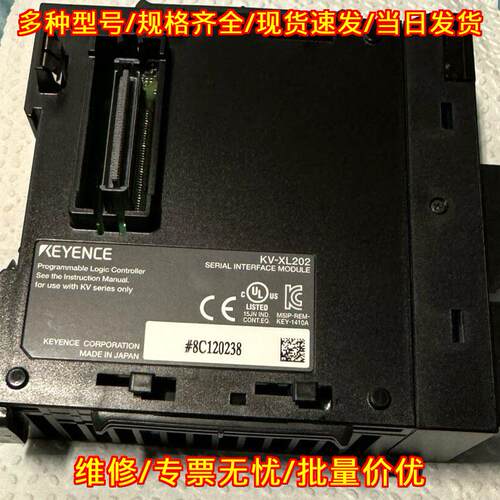 KV-XL202 PLC模块 串行接口模块 仅上机测试议价维修
