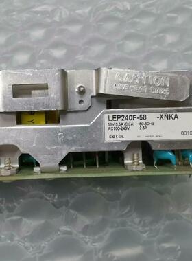 LEP240F-58-XNKA COSEL开关电源 工业工控电源议价维修