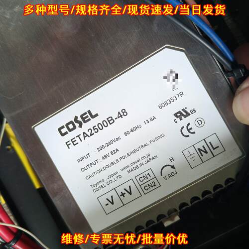 FETA2500B-48 科索工业电源 2500W 48V议价维修