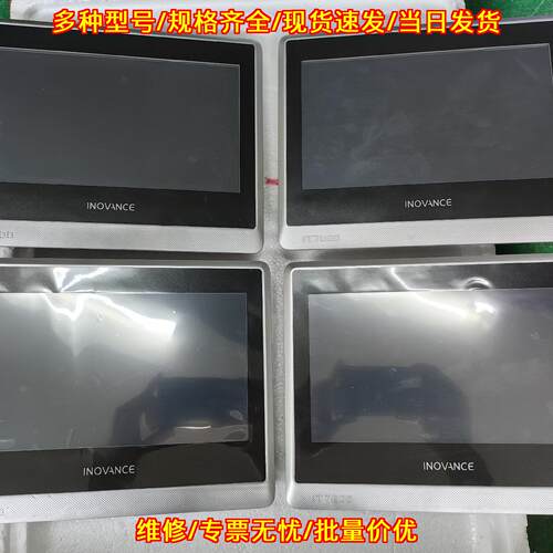 IT7000 汇川10寸触摸屏 工业自动化人机界面议价维修