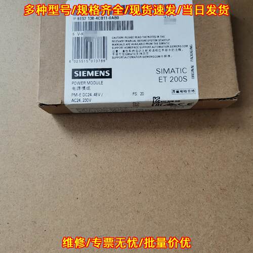 6ES7 138-4CB11-0AB0 plc模块 电源模组 ET 200S议价维修