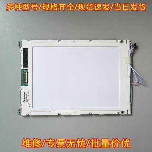 LM64P83L LM64183P LM64P83 LM 工控工业液晶显示屏议价维修