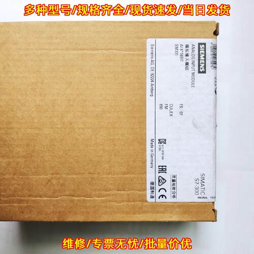 331-7HF01-0AB0 模拟量模块 SM331 8*14BIT工控模块议价维修