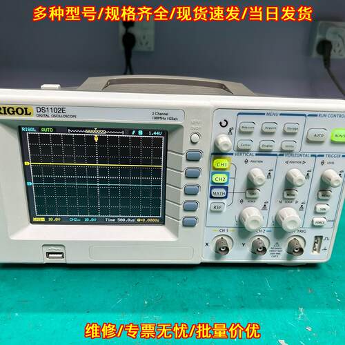 DS1102E 数字示波器 双通道100MHz 电子测量仪器议价维修