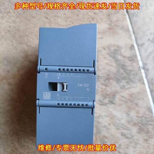 231-4HF32-0xb0 SM1231 模拟量输入工控扩展模块议价维修