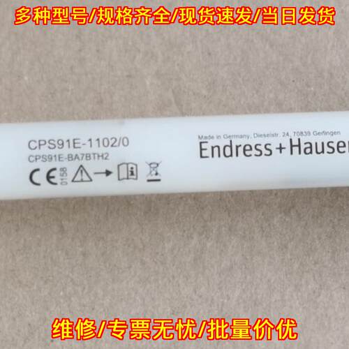 CPS91E-1102/0 CPS91E-BA7BTH2 PH电极 工业传感检测元件议价维修