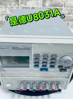 U8031A 是德三路输直流电源 30V/6A 5V/3A 实验室电源议价维修
