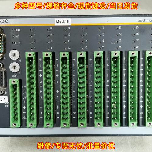 DIO32-C 巴赫曼数字输入输工控模块议价维修