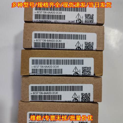 6ES7 136-6AA00-0CA1 工控自动化模块 电子配件 包邮议价维修