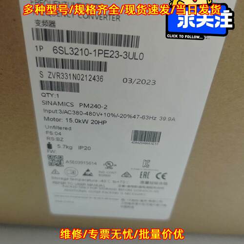 6SL3210-1PE23-3UL0 变频器 15KW PM240-2 工控设备议价维修