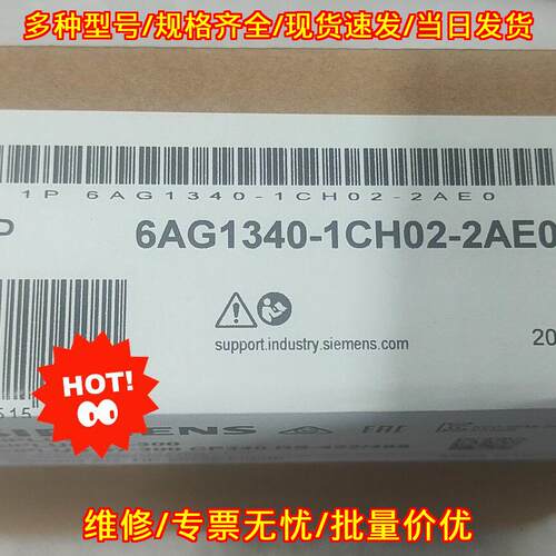 6AG1340-1CH02-2AE0 工控自动化通信模块 当天发 包邮议价维修