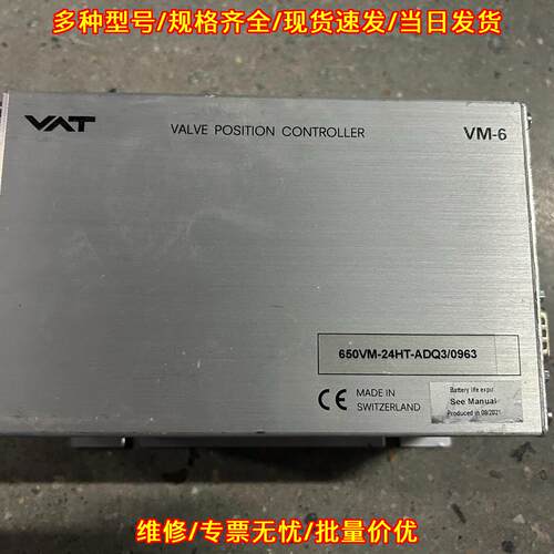 650VM-24HT-ADQ3/0963 阀门位置控制器 VAT VM-6工控配件议价维修