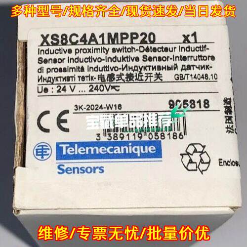 XS8C4A1MPP20 电感式接近开关 特勒美科工控传感器议价维修